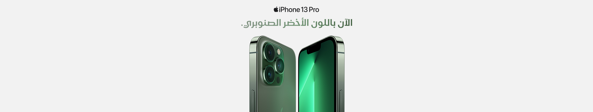 iPhone-13-pro-pre-avail-ar-1920x363