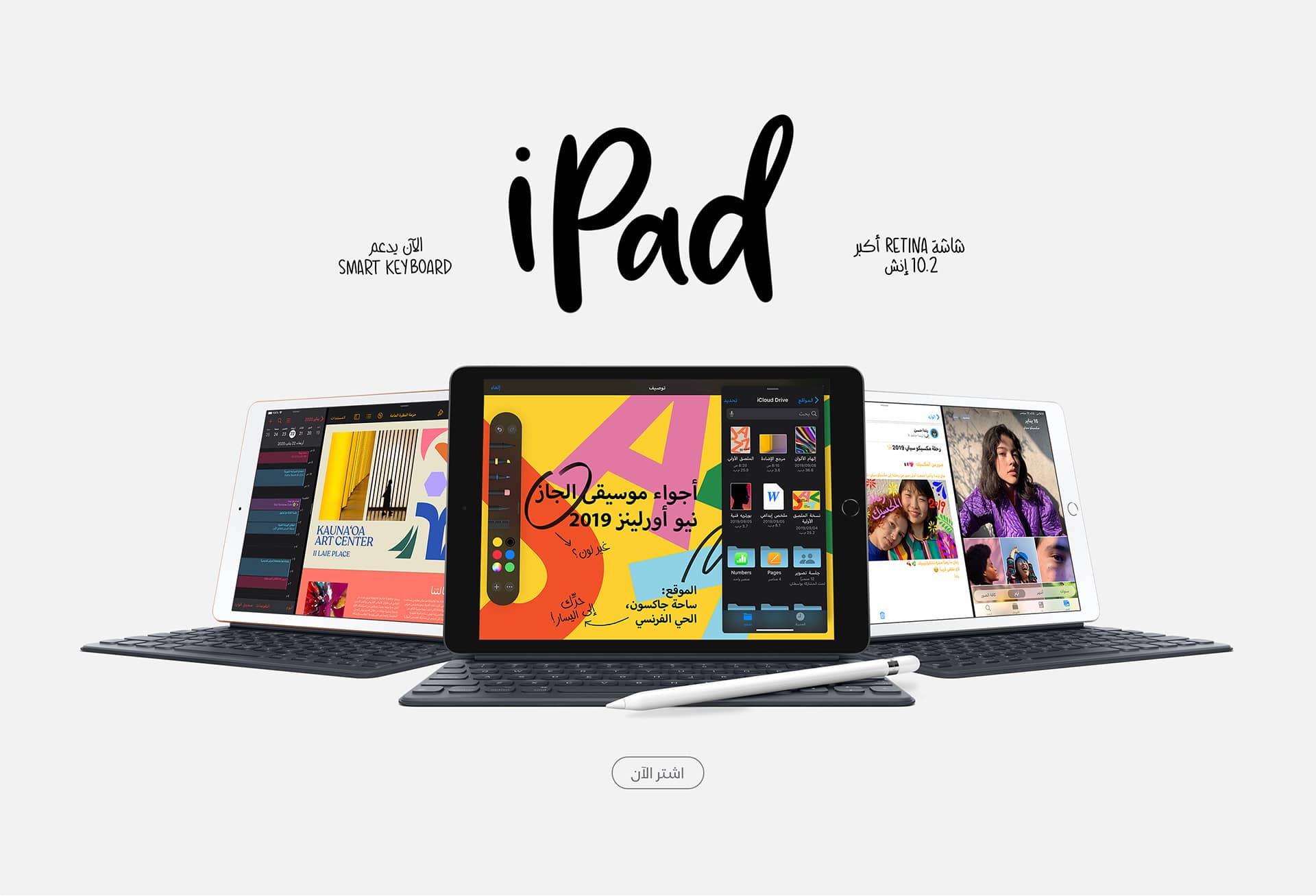 apple-ipad-10-2019-price-etisalat-uae-overview-ar-1