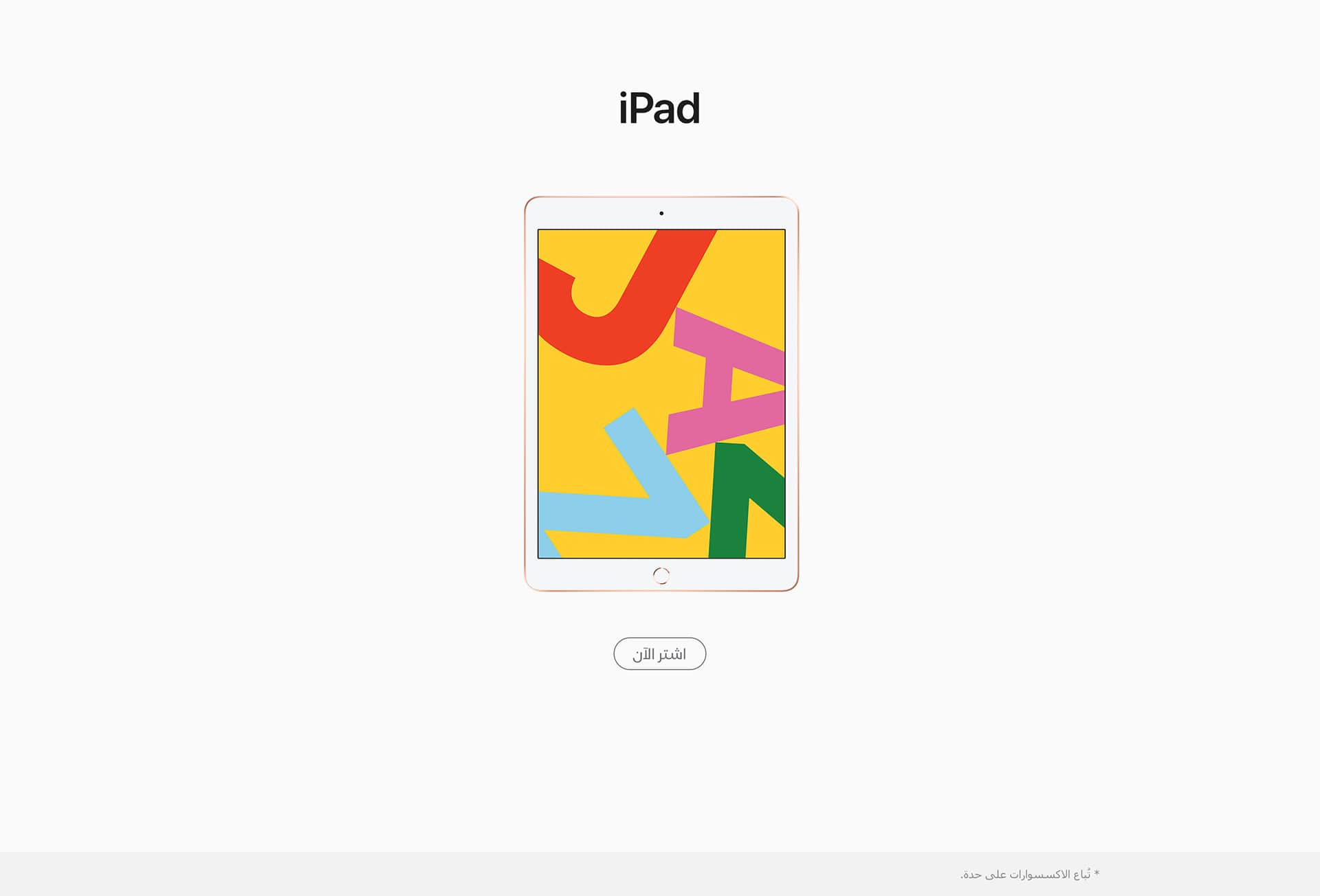apple-ipad-10-2019-price-etisalat-uae-overview-ar-5