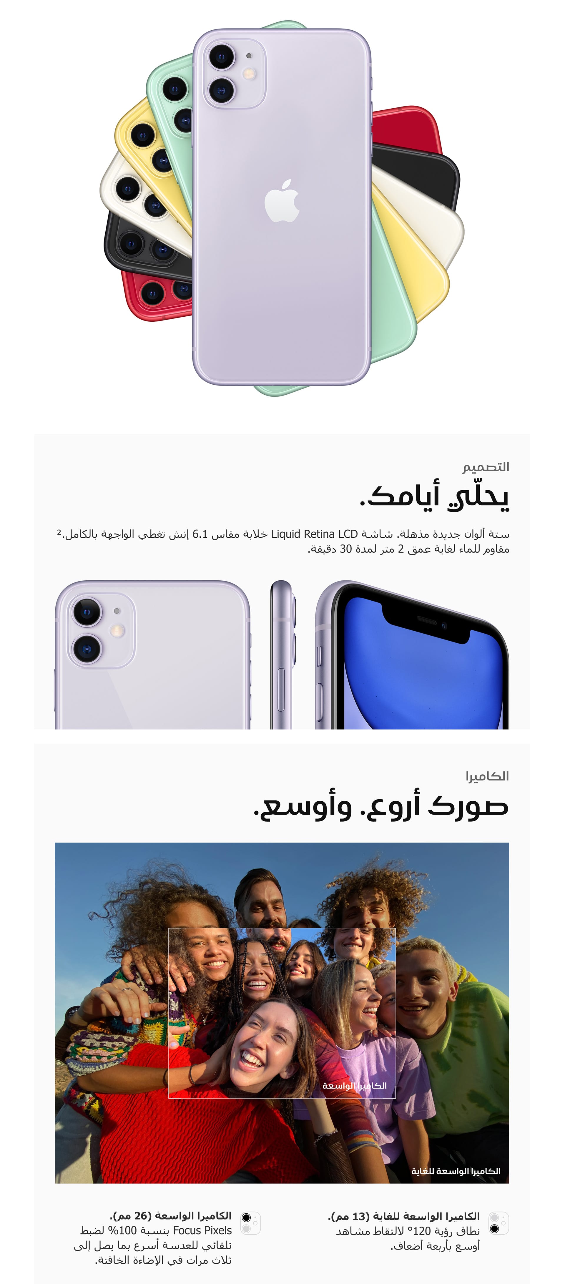 apple-iphone11-price-uae-etisalat-overview-ar-2
