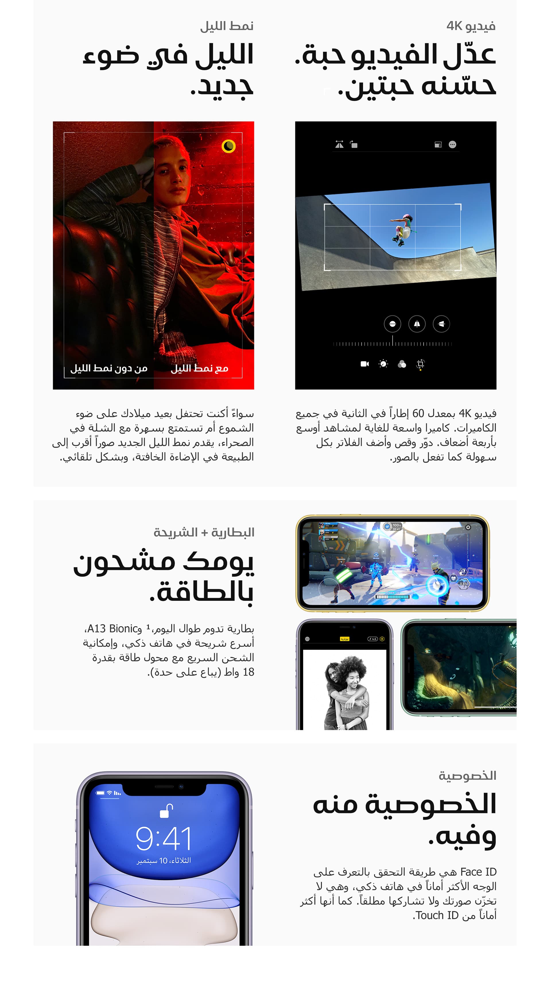 apple-iphone11-price-uae-etisalat-overview-ar-3