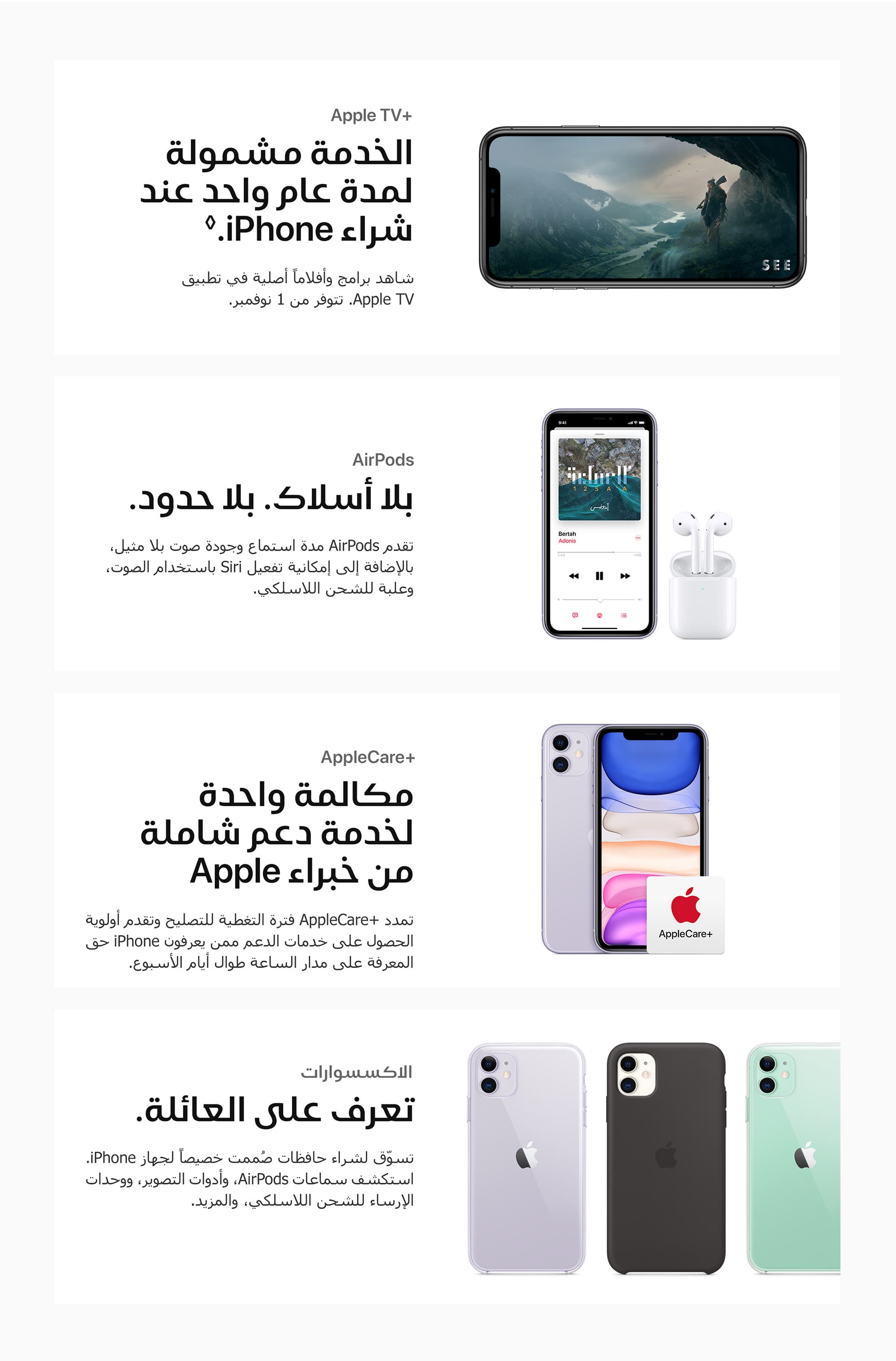 apple-iphone11-price-uae-etisalat-overview-ar-4