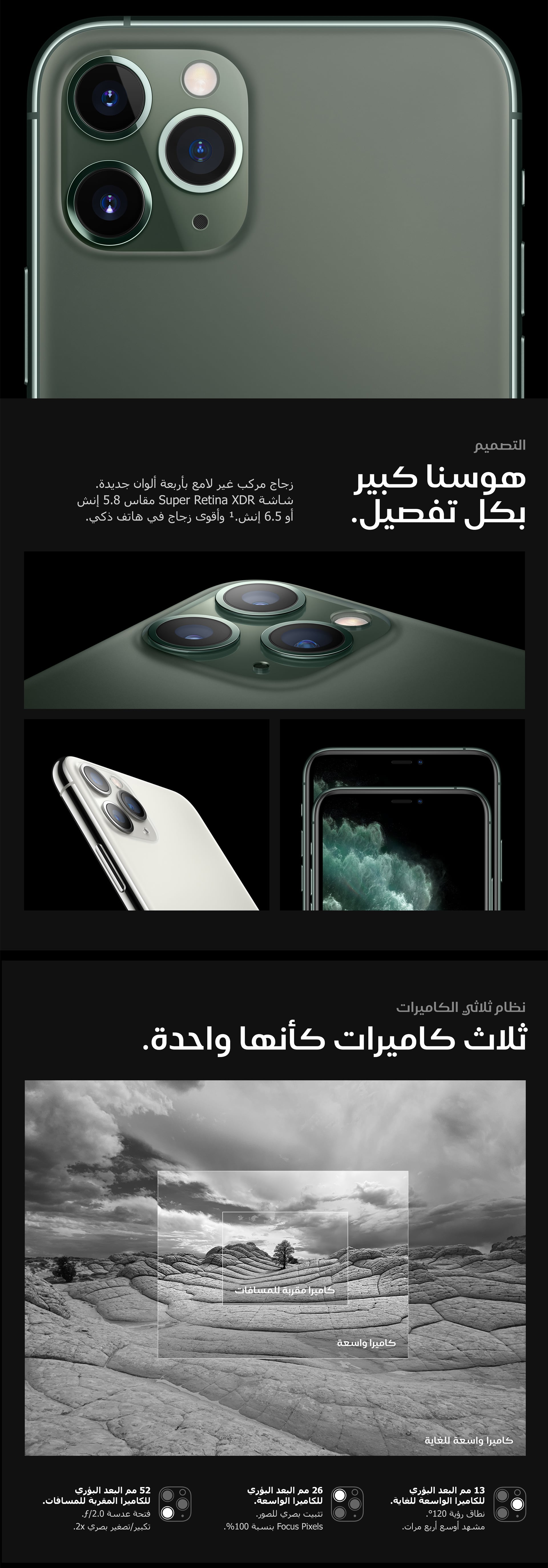 apple-iphone11-pro-max-price-etisalat-uae-overview-2-ar