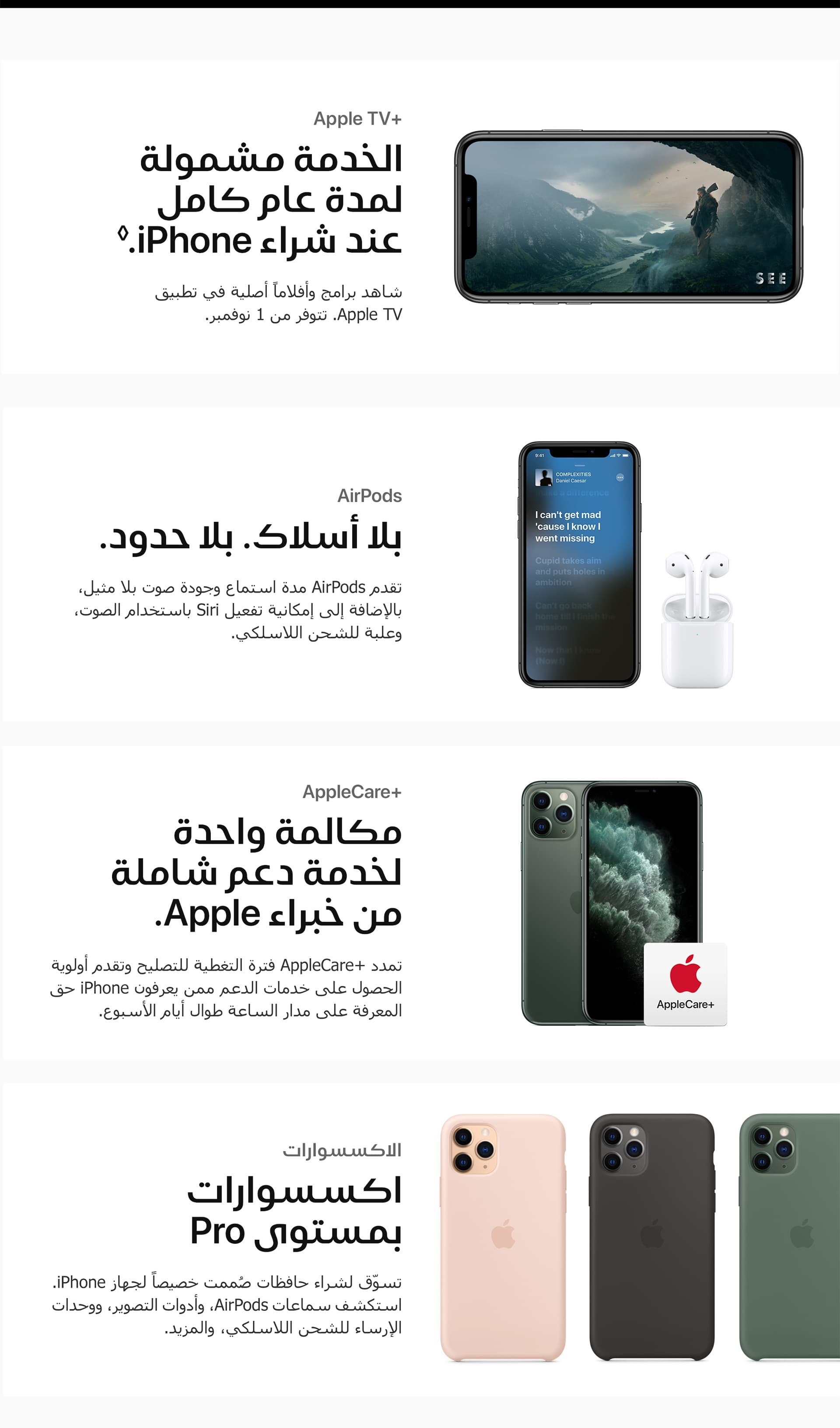 apple-iphone11-pro-max-price-etisalat-uae-overview-4-ar