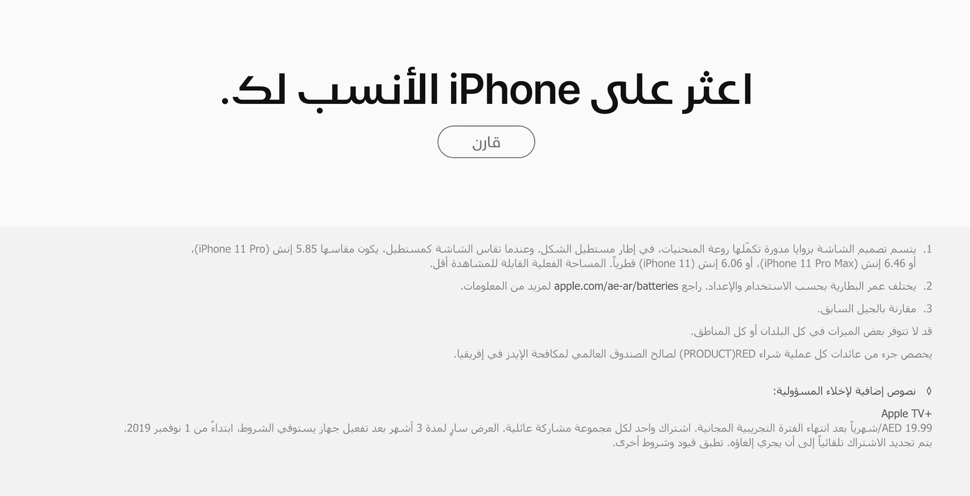 apple-iphone11-pro-max-price-etisalat-uae-overview-6-ar
