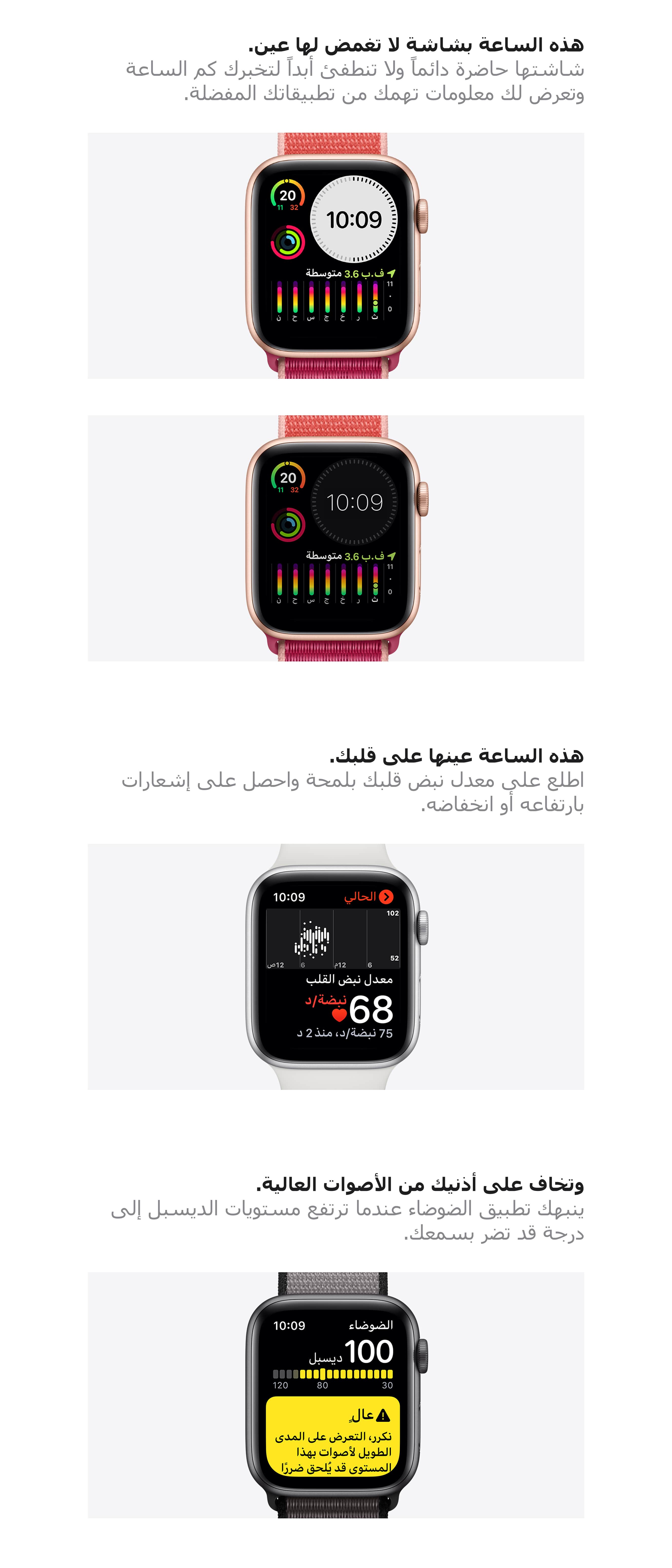 apple-watch-series5-price-etisalat-uae-overview-ar-2