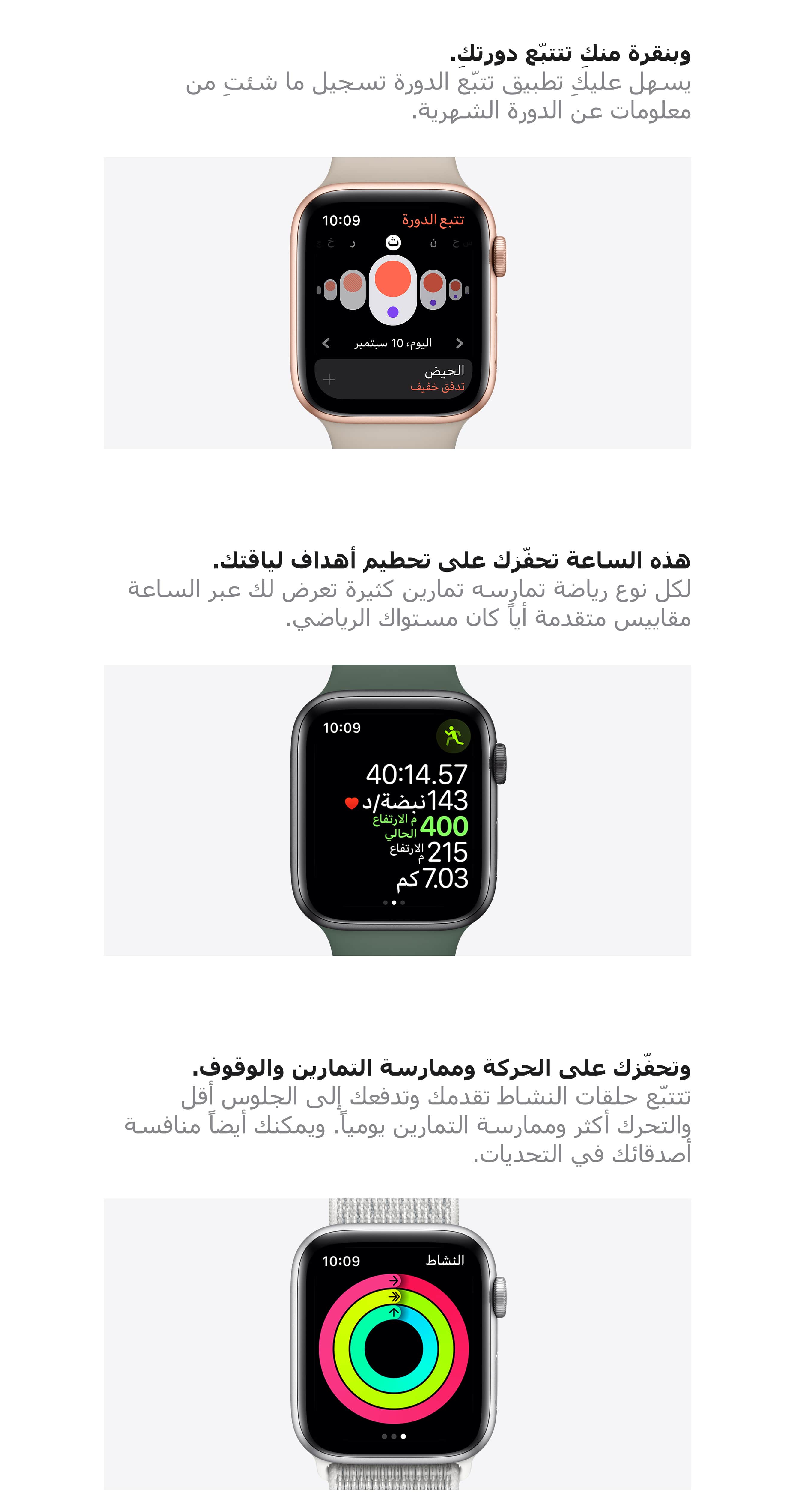 apple-watch-series5-price-etisalat-uae-overview-ar-3