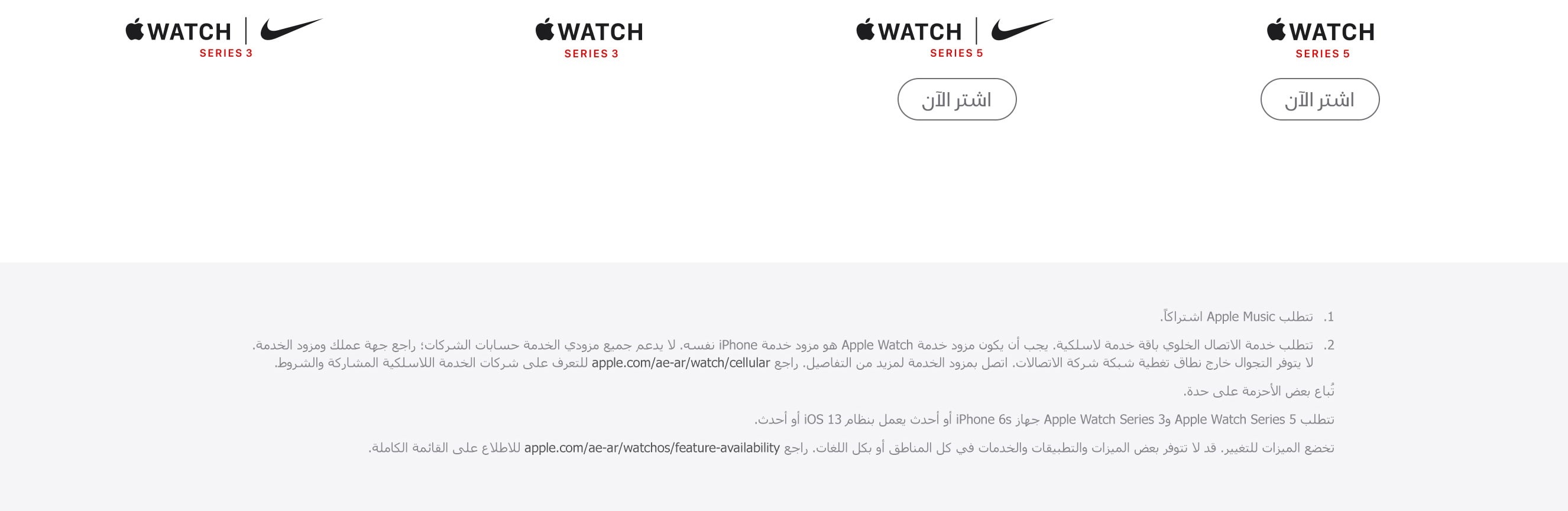 apple-watch-series5-price-etisalat-uae-overview-ar-7