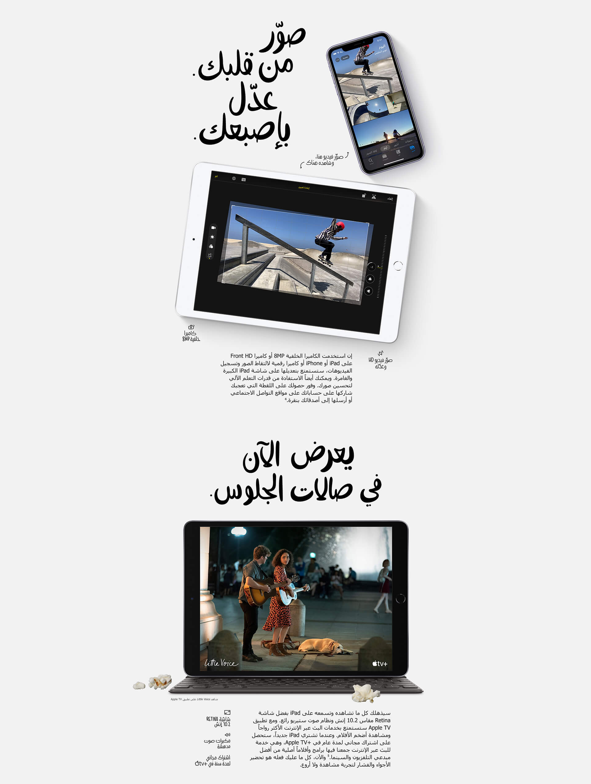 ipad-2020-ar-desktop-4