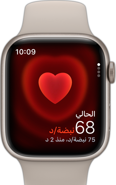 صورة أمامية لساعة Apple Watch‏ تعرض نبضات قلب شخص ما.