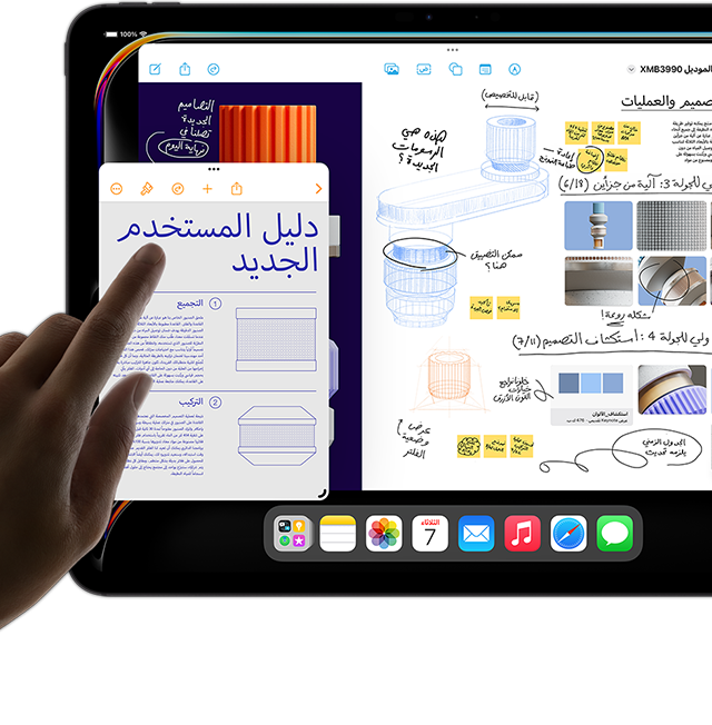 صورة لتعدد المهام مع iPadOS على iPad Pro تعرض تطبيقات متعددة تعمل في وقت واحد.