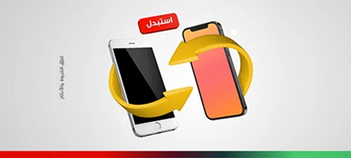 trade-in-nwt1-ar-500x225