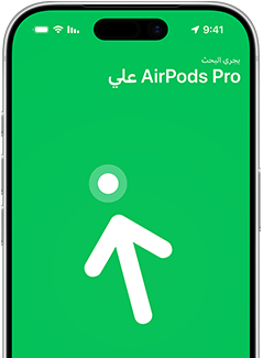 iPhone 17 Pro، شاشة تعرض تطبيق تحديد الموقع مع ميزة العثور الدقيق، نص مكتوب:‏ AirPods Pro الخاصة بماتياس