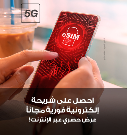 esim-nwt-inner-ar-508x540-v2