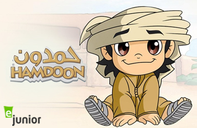 hamdoon-384x250